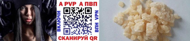 Купить где Агрыз A-PVP кристаллы