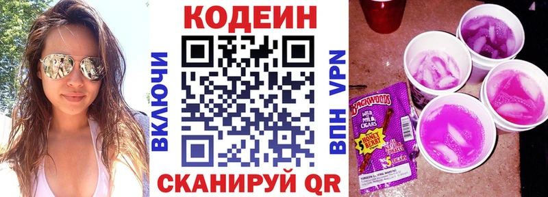 Кодеин Purple Drank  Купить  Агрыз 